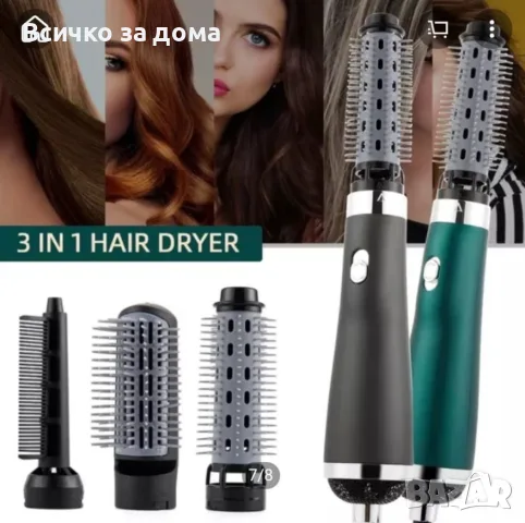 Сешоар с 3 накрайника, снимка 2 - Сешоари - 55768459