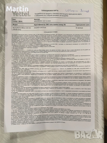 MOTO G35 5G 256GB. 3 години гаранция YETTEL., снимка 3 - Motorola - 53945211