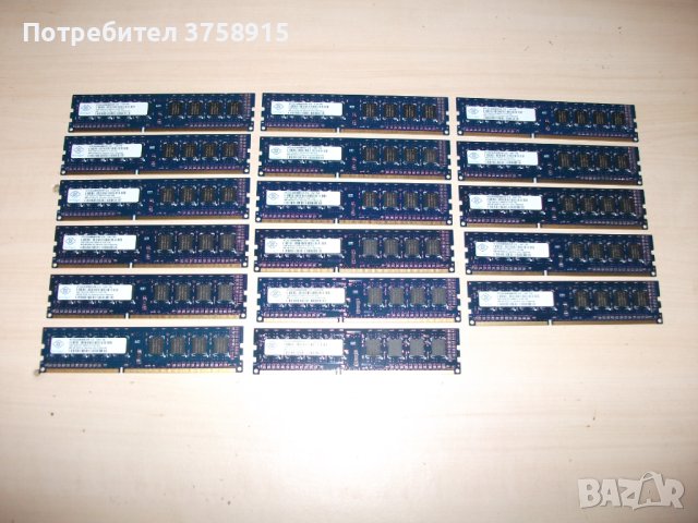 128.Ram DDR3,1333MHz,PC3-10600,2Gb,NANYA. Кит 17 броя