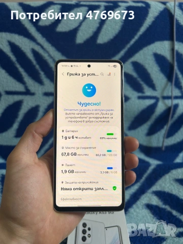 Samsung Galaxy A53 5G, снимка 5 - Samsung - 53989756