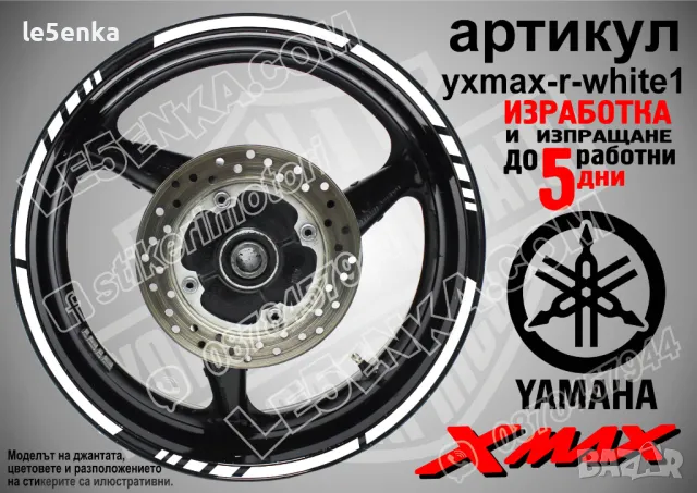 XMax кантове  за джанти Gold1, снимка 8 - Аксесоари и консумативи - 39969602