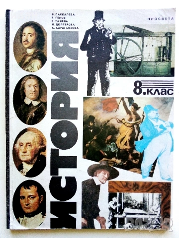 Стари учебници 1991,94,95г., снимка 15 - Учебници, учебни тетрадки - 54246064