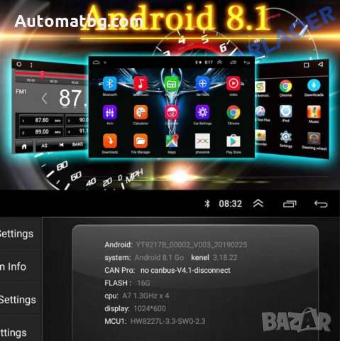 Mултимедия Automat, Wifi, GPS, С навигация, 2GB, Универсална, Android 8.1, снимка 5 - Аксесоари и консумативи - 30316828