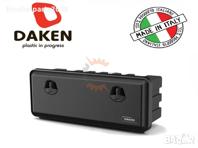Кутия за Инструменти 81110 DAKEN JUST 90/36.7/45 см - 90 Литра