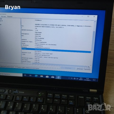 Lenovo ThinkPad X220 i (12.5") Intel® Core™ i3 лаптоп, снимка 2 - Лаптопи за работа - 42450267