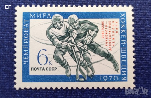 СССР, 1970 г. - самостоятелна марка с надпечатка, чиста, спорт, 1*26