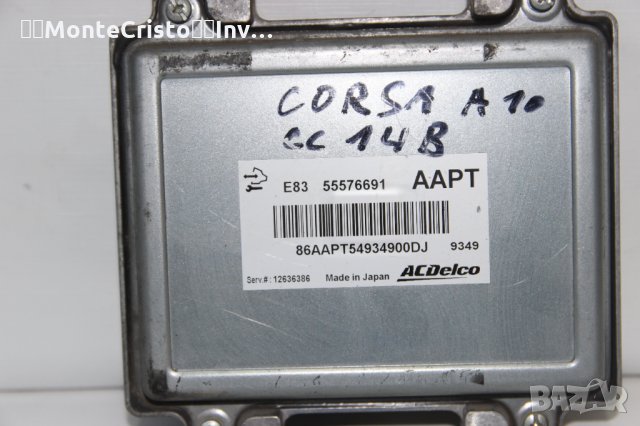 Моторен компютър ECU Opel Corsa D 1.4 бензин 100к.с. / 55576691 / 12636386, снимка 1 - Части - 35037806