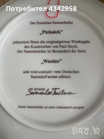 Колекционерска чиния от серия  « Westies», снимка 4 - Антикварни и старинни предмети - 50803043