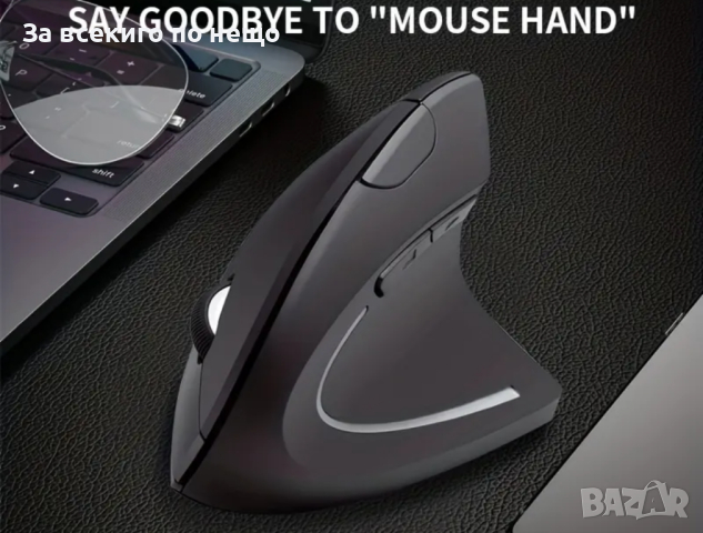 Ергономична Безжична Мишка Desigm 2,4 GHz, снимка 8 - Клавиатури и мишки - 44606326