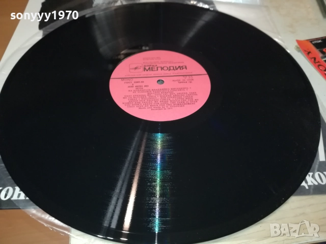 ВЛАДИМИР ВИСОЦКИ-MADE IN USSR-ПЛОЧА КАТО НОВА!!! 0109252008, снимка 2 - Грамофонни плочи - 51570532