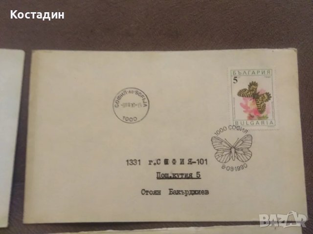 Пликове 1990, снимка 9 - Филателия - 47339535