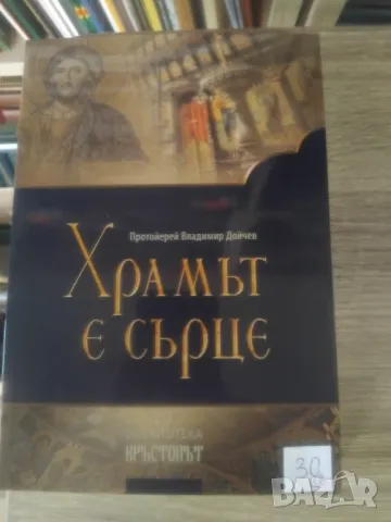 УНИКАЛНИ КНИГИ, снимка 18 - Специализирана литература - 47681949