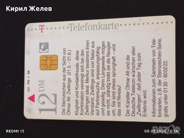 Три фонокарти МОБИКА БЪЛГАРИЯ, ТЕЛЕФОНКАРТЕ ГЕРМАНИЯ за КОЛЕКЦИОНЕРИ 40787, снимка 2 - Колекции - 51639095