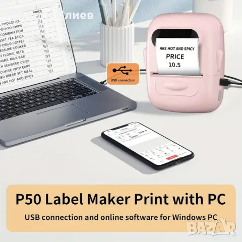 Преносим принтер с термо печат Термопринтер Дигитален принтер за етикети Bluetooth Розов, снимка 4 - Друга електроника - 50345582