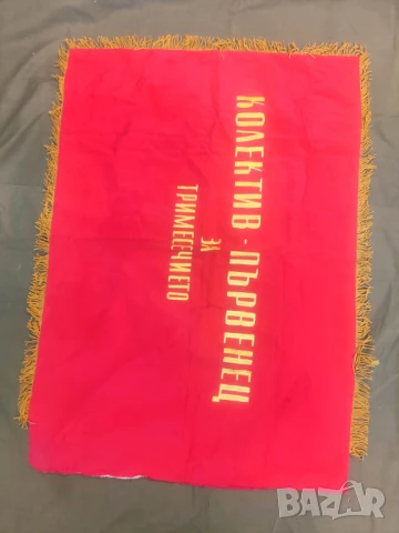 Знаме НРБ ДСО" Цветна металургия " Колектив - първенец за тримесечието  