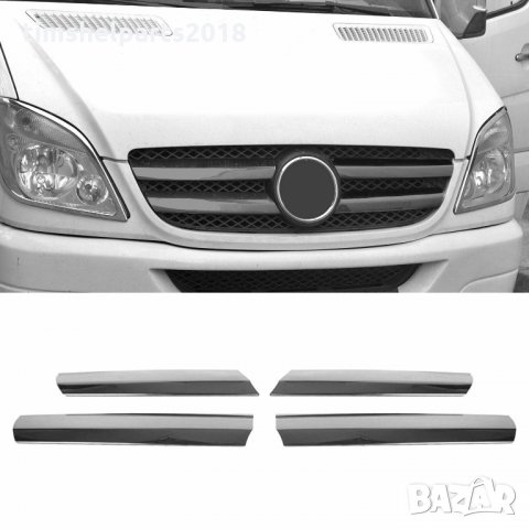 Хромирани лайсни за MERCEDES SPRINTER 2006-2013( предна решетка)