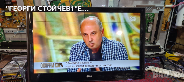 LG 26LV5500 С ГАРАНЦИЯ 6м., снимка 2 - Части и Платки - 36547013