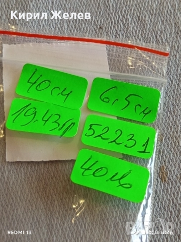 СРЕБРИСТ ГЕРДАН с КРЪСТ и ИНКРУСТИРАНИ СИНИ КАМЪНИ ТЮРКОАЗ ТОПАЗ 52231, снимка 9 - Колиета, медальони, синджири - 52501130