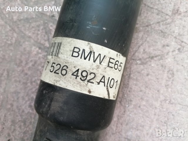 Кардан БМВ BMW E60 E61 E63 E64 E65 E66 E39 520D 530D 730D 525d 745li, снимка 8 - Части - 38141929