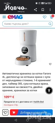 различни стоки от амазон, снимка 3 - Друга електроника - 56507454