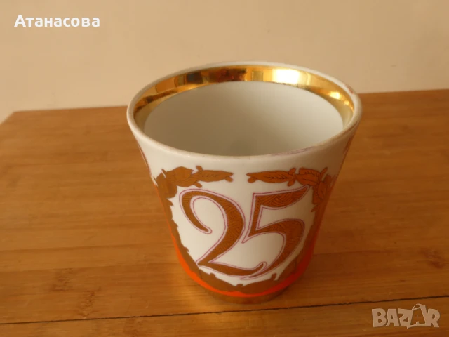 Голяма порцеланова чаша 500 мл "25 Конгрес на КПСС" Дулево 1975 г , снимка 5 - Антикварни и старинни предмети - 50731063
