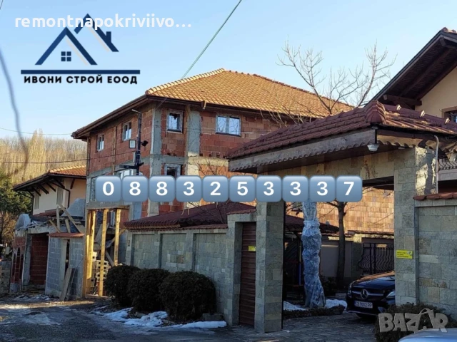 Ремонт на покриви Поправка на стари покриви Изграждане на нови покриви Дървени навеси тераси беседки