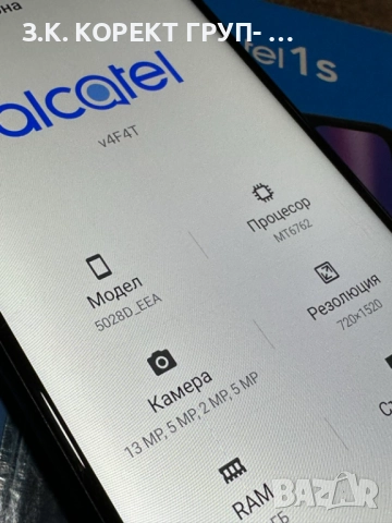 Alcatel 1S (2020) 32GB Dual, снимка 6 - Alcatel - 52618678