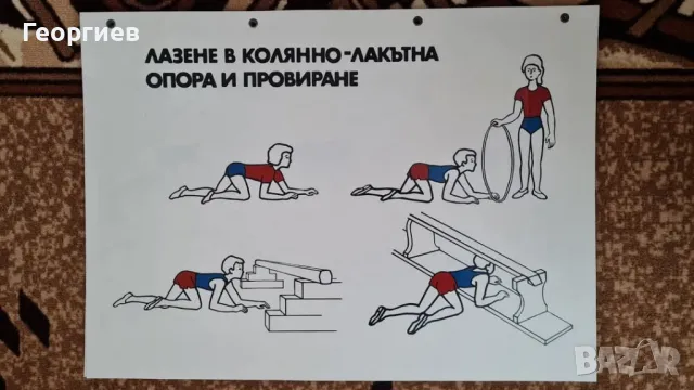 Пластмасови табла по гимнастика, снимка 7 - Спортна екипировка - 48681667