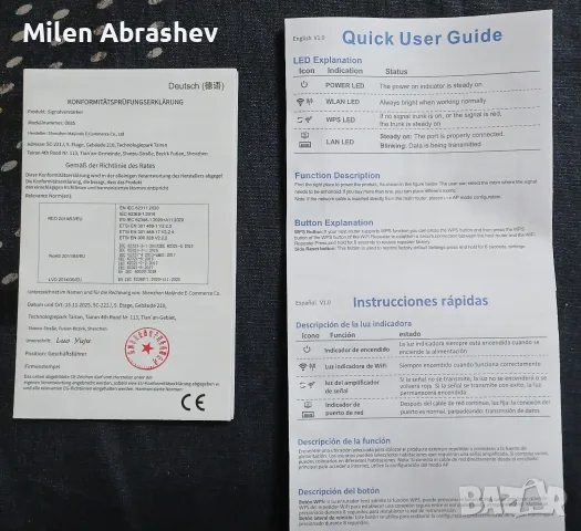 WIFI Безжичен усилвател с 6 антени , WiFi repeater, снимка 6 - Рутери - 56325444