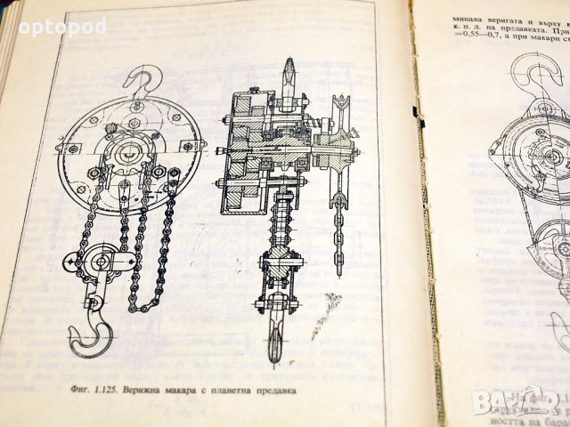 Подемно-транспортни машини. Техника-1973г., снимка 7 - Специализирана литература - 34405706