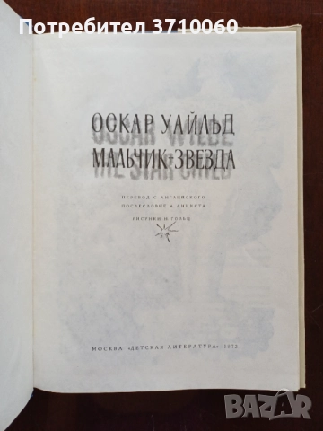 Колекция 28 художествени книги на руски език – класика и световни автори, снимка 7 - Художествена литература - 51638379