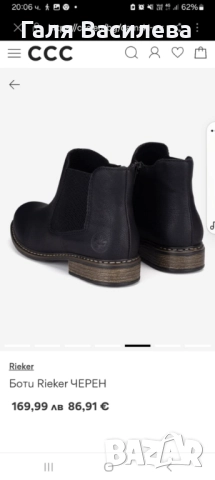 Дамски боти Rieker, снимка 3 - Дамски боти - 52974717