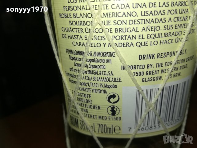 празна колекционерска бутилка от ром 2412201744, снимка 10 - Колекции - 31217033