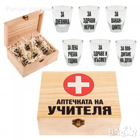Дървена кутия със 6 шота за различни поводи-лов ,риболов,юрист ,студент,мама ,татко,учител ,шеф , снимка 8 - Декорация за дома - 38988295
