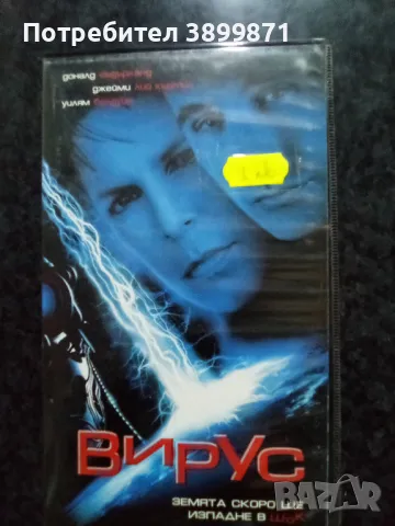 Продавам видеокасети  цена 10 лева, снимка 2 - DVD филми - 50420732