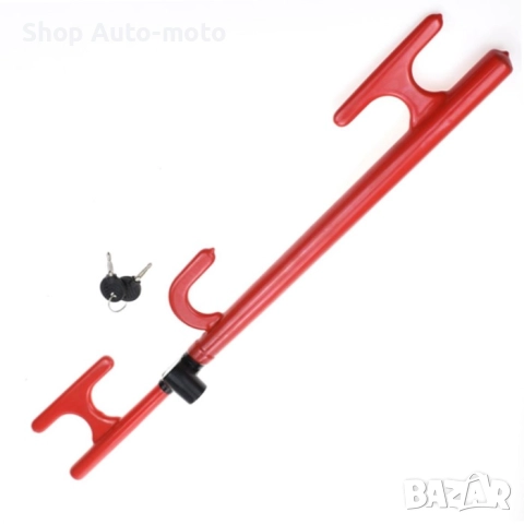 Бастун за заключване на волан Automat, С ключ, Универсален