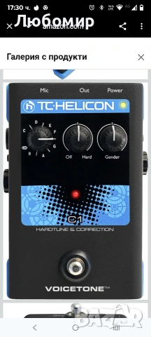 TC Helicon VoiceTone C1 Вокален процесор 