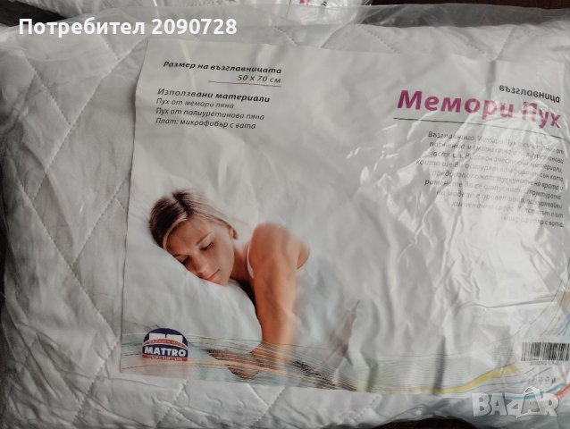Възглавници от мемори пух , снимка 2 - Възглавници - 42861561