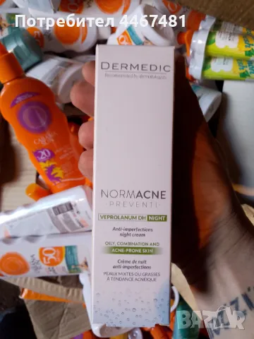 Промо козметика на едро , снимка 15 - Козметика за лице - 50387109