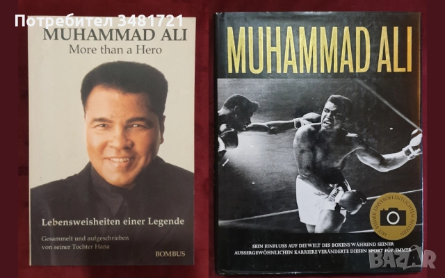 Бойни изкуства, MMA, спорт и тренировки - 17 книги, снимка 4 - Енциклопедии, справочници - 52480680