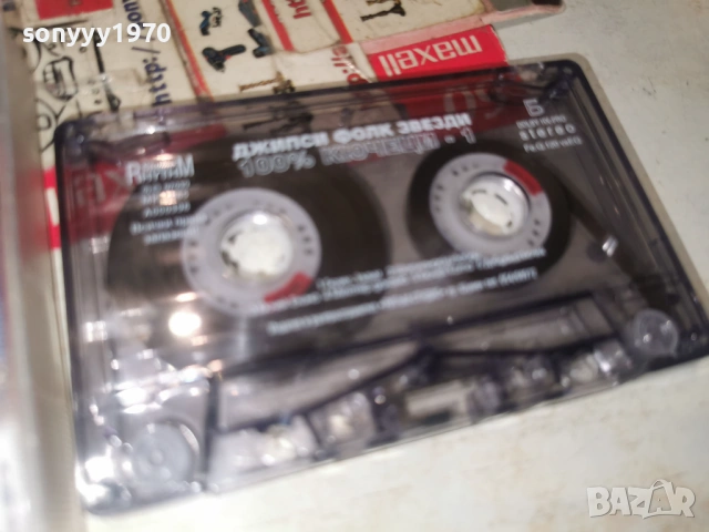 ДЖИПСИ ФОЛК ЗВЕЗДИ-КЮЧЕЦИ 1301261154, снимка 2 - Аудио касети - 53083191