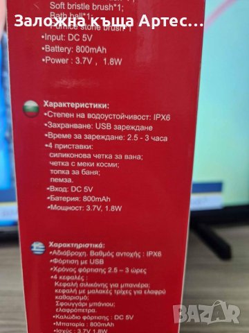 КОМПЛЕКТ АКУМУЛАТОРНА СПА ЧЕТКА ЗА ТЯЛО 4в1 ROSBERG, снимка 2 - Друга електроника - 40727725