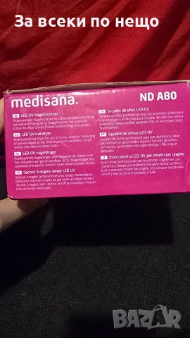  Печка и сушилня за нокти SUNone, снимка 2 - Продукти за маникюр - 52166559