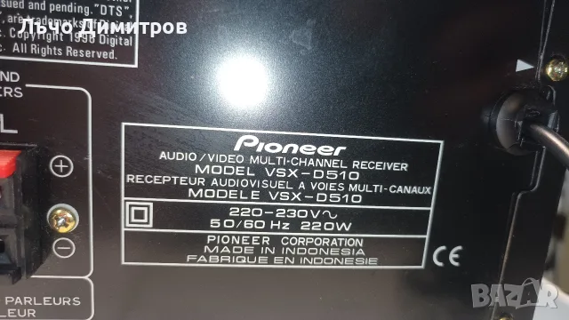 PIONEER VSX-D510, снимка 11 - Ресийвъри, усилватели, смесителни пултове - 55898835