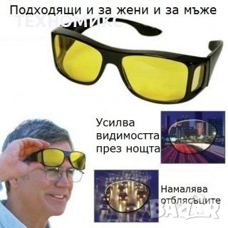 Очила за дневно и нощно шофиране HD Vision WrapArounds. , снимка 3 - Аксесоари и консумативи - 44920668