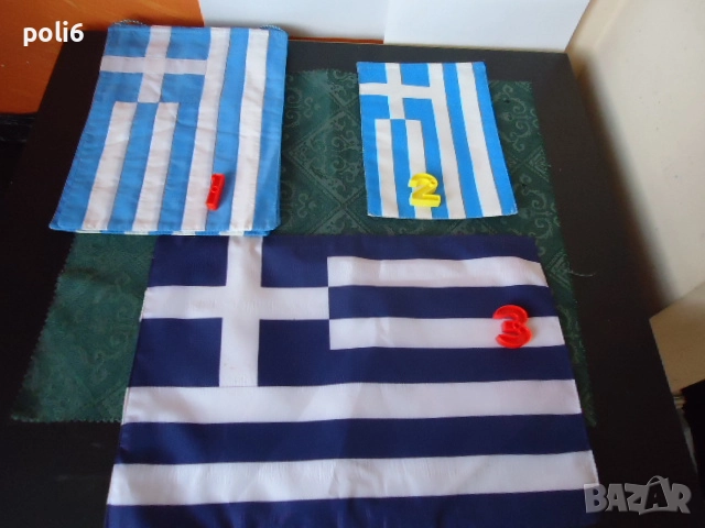 знаме Гърция 