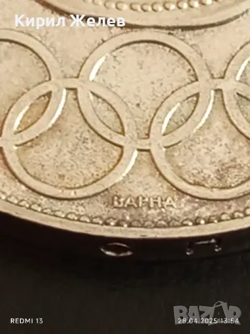 Сребърна монета 10 лева 1975г. НРБЪЛГАРИЯ X Олимпийски конгрес Варна 31235, снимка 11 - Нумизматика и бонистика - 50067046