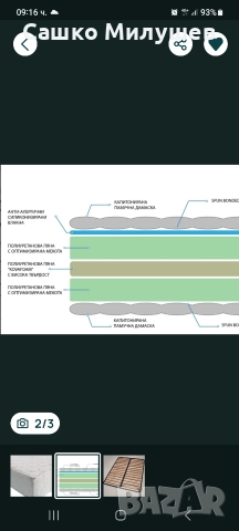 Продавам двулицев матрак Стил в отлично състояние., снимка 3 - Матраци - 52800310