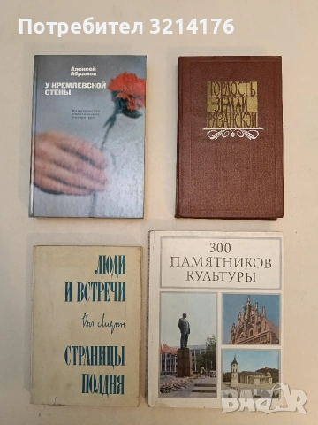 Гордость земли Рязанской - ред. Н. Султанова