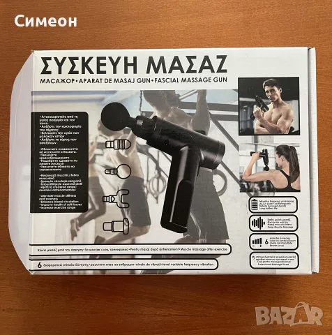 Масажор за тяло , снимка 3 - Друга електроника - 56043899